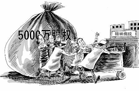 Vì sao người giàu ít khi giúp họ hàng nghèo? Chuyện CEO với gia sản nghìn tỷ bị gia đình đưa vào bệnh viện tâm thần sẽ trả lời câu hỏi này - Ảnh 5.